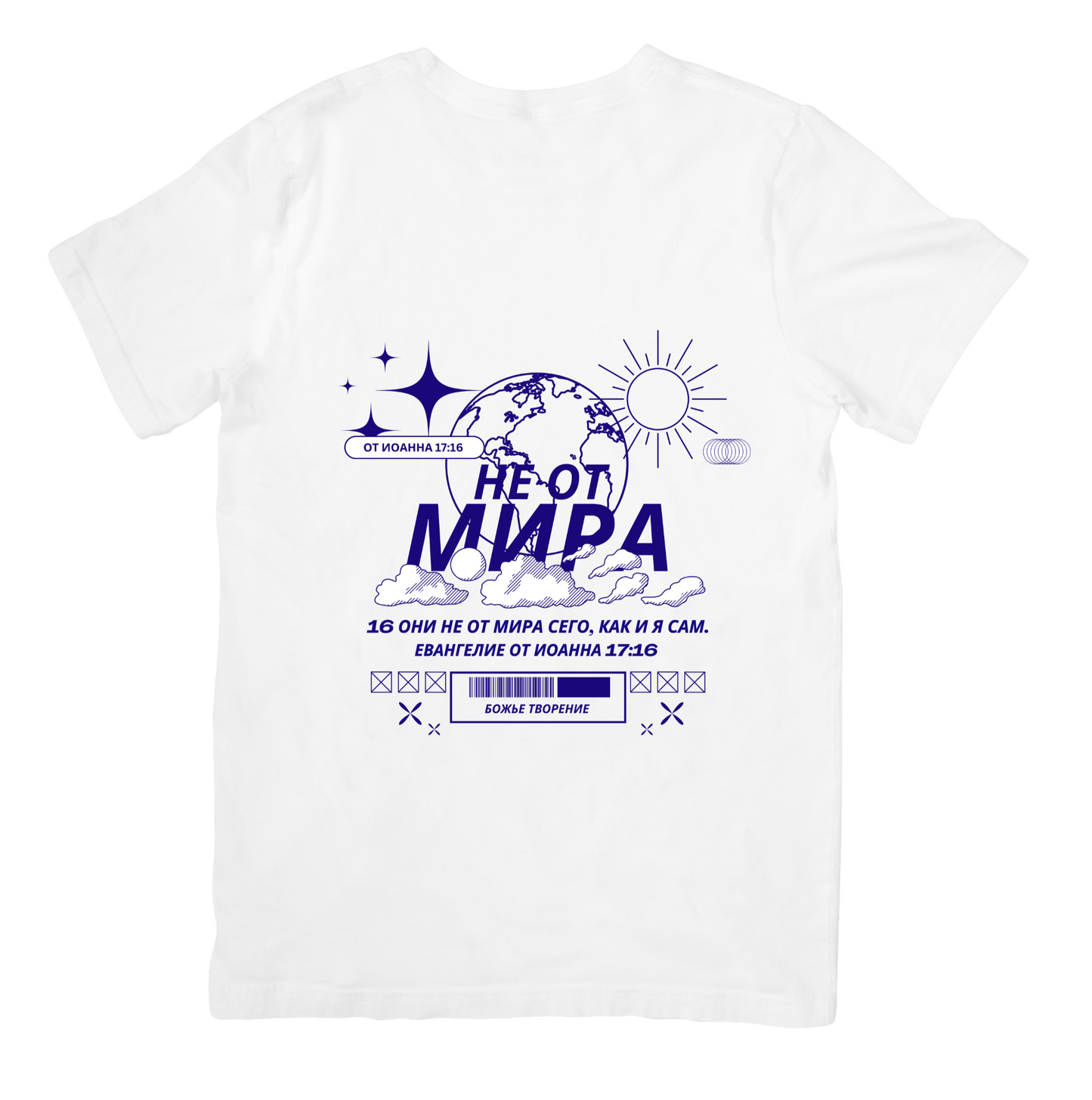 Nicht von dieser Welt Kids T-Shirt